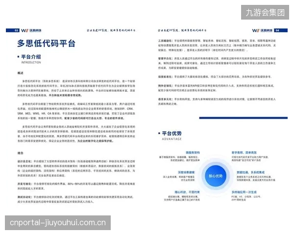 低代码平台正在确立其在体育数字化中的地位，用以应对高频多变的运营应用开发需求